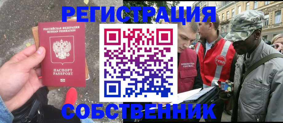 пропишу в квартире в Мытищах