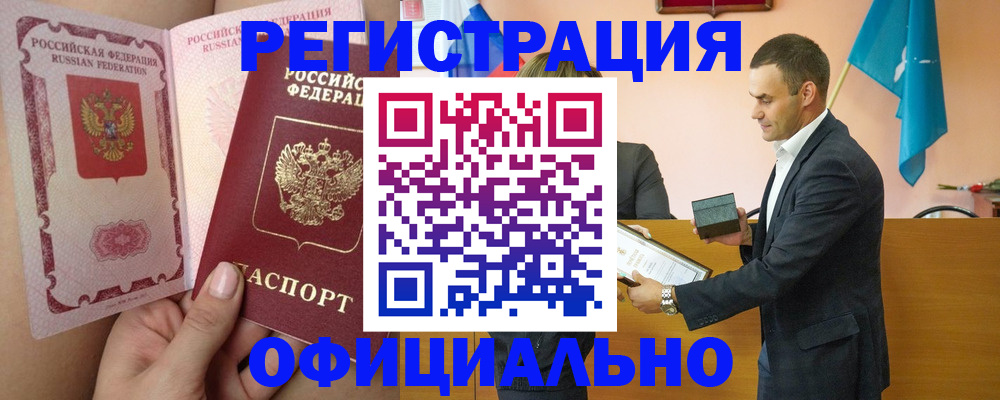 миграционный учет в Мытищах