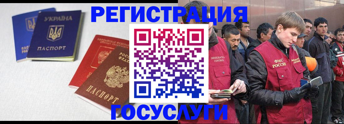 прописка для школы в Мытищах