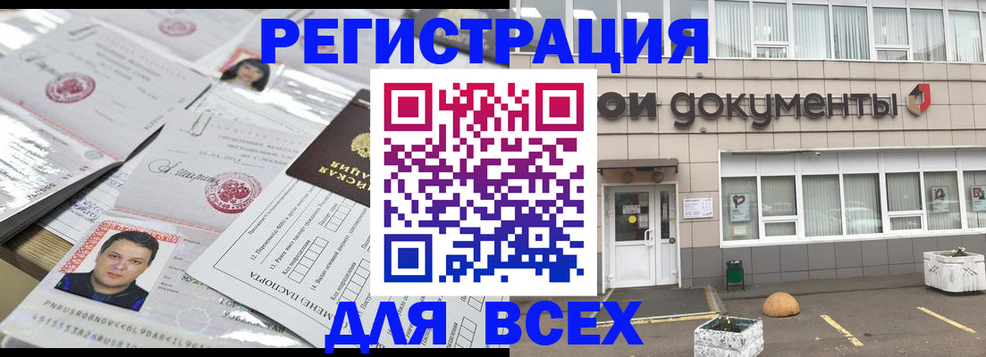 найти адрес прописки в Мытищах